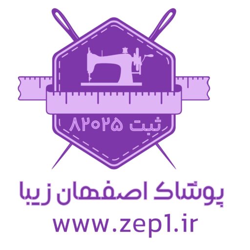 پوشاک اصفهان زیبا